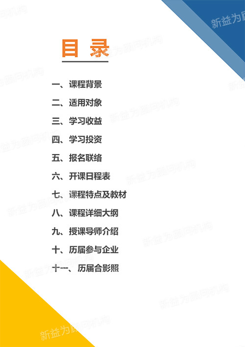 高級工業(yè)工程師特訓(xùn)營 高級工業(yè)工程師特訓(xùn)營